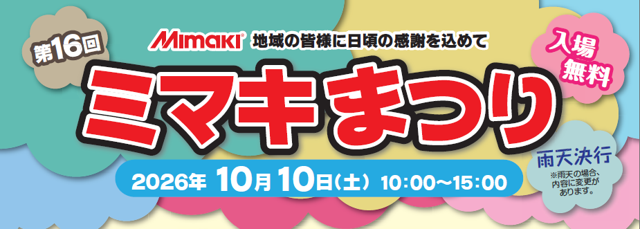 ミマキまつりシンクロアスリート体験会